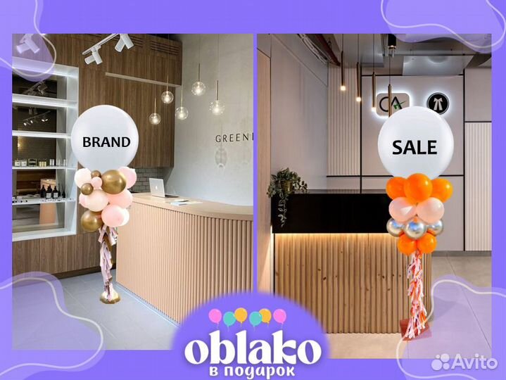 Надписи на шарах, Воздушные шары с надписями