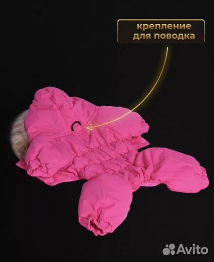 Зимний комбинезон для собак мелких пород