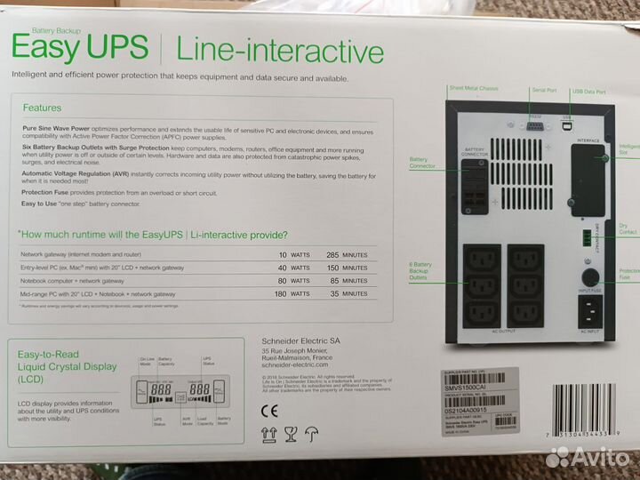 Источник бесперебойного питания
