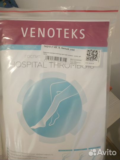 Чулки компрессионные Venotex S