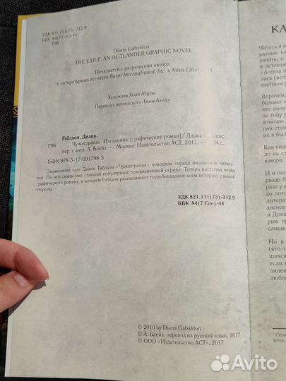 Графические романы