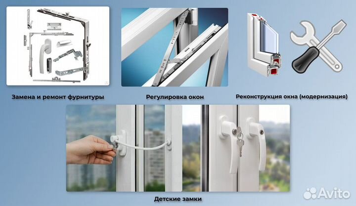 Ремонт окон и москитные сетки