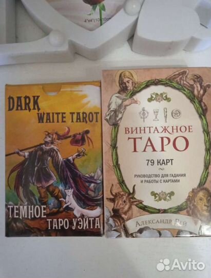 Карты taro райдера уэйта