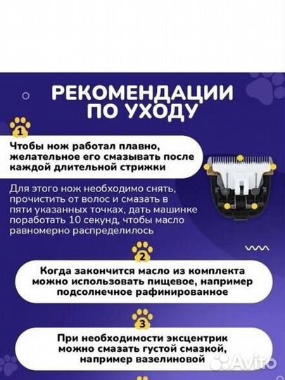 Машинка для кошек и собак