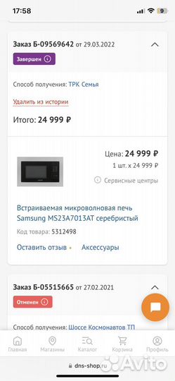 Новая Встраиваемая Микроволновая печь samsung