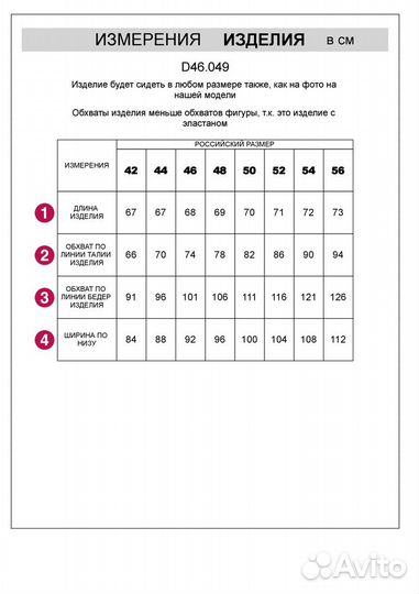 Юбка с карманами р-ры 42, 44, 46, 48, 50