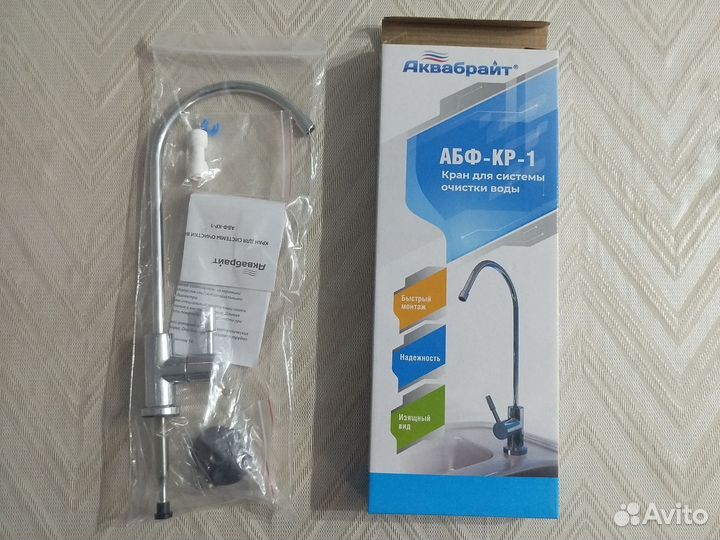 Кран для системы очистки воды