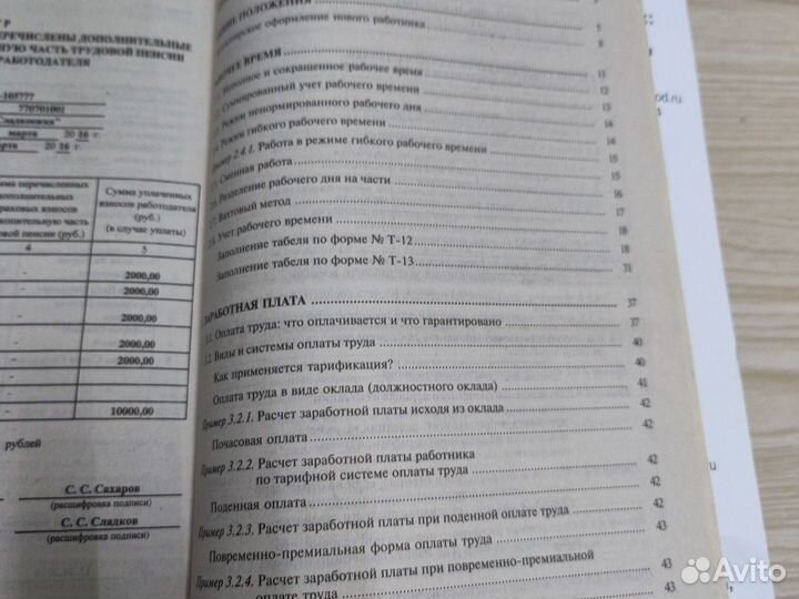 Книга для бухгалтеров