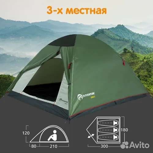 Палатка, 3х местная 2х слойная