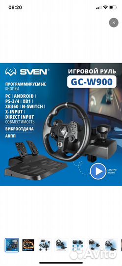 Игровой руль с педалями и коробкой передач