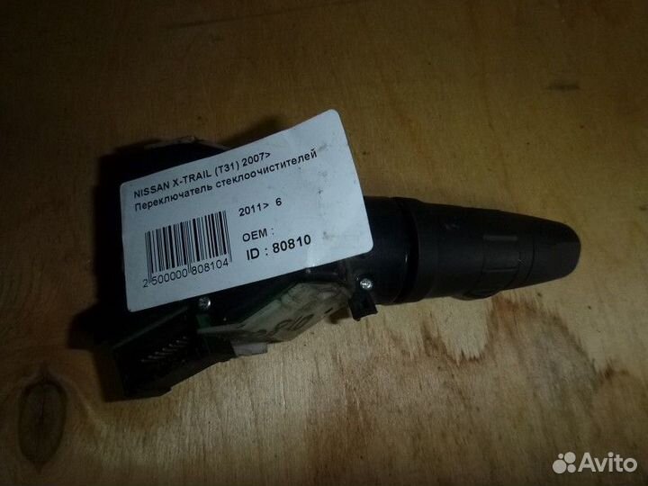 Переключатель стеклоочистителей nissan X-trail (T3