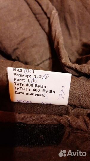 Боевая одежда пожарного