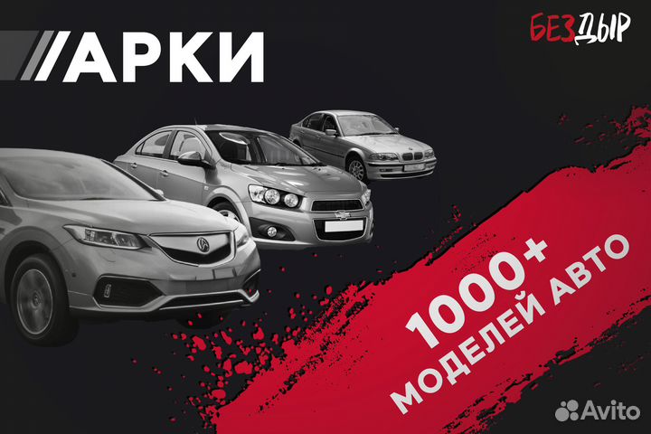 Правая Opel Astra J арка