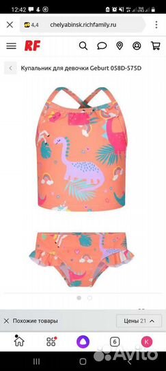 Купальник детский новый
