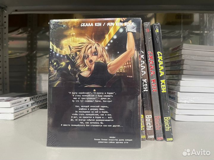 Манга Скала Кен