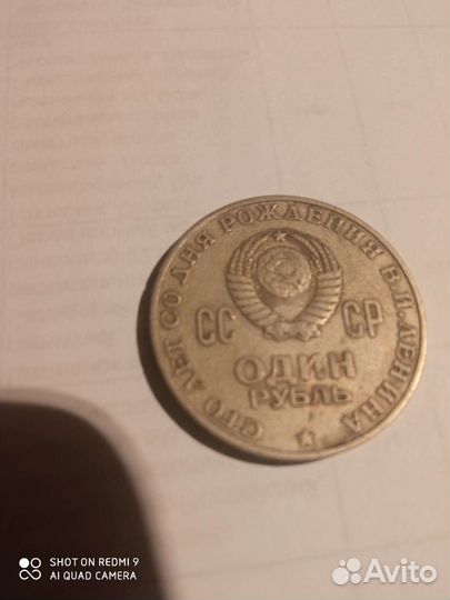 Юбилейные монеты СССР