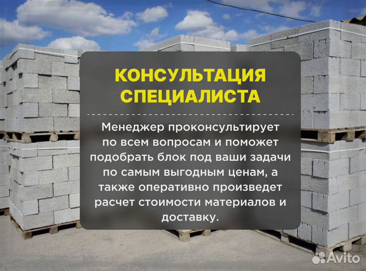 Газобетон главстрой с доставкой