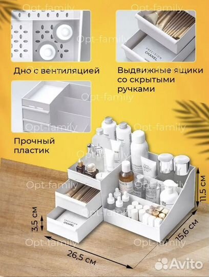 Органайзер для косметики