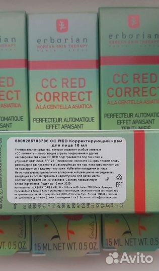 Erborian CC red correct