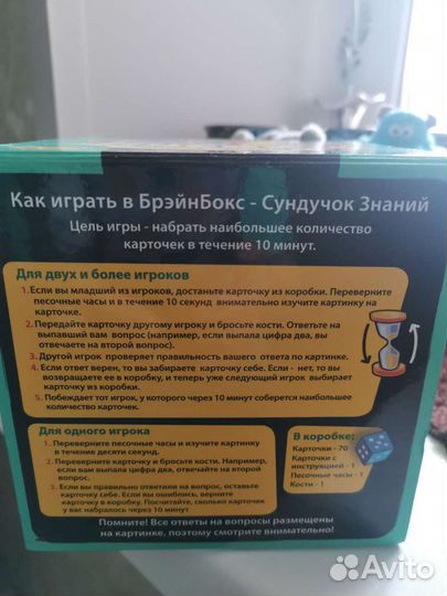 Детские настольные игры