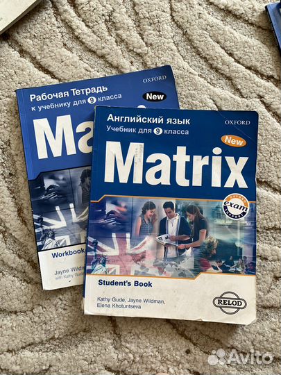Английский язык New Matrix 8 9 10 11 класс