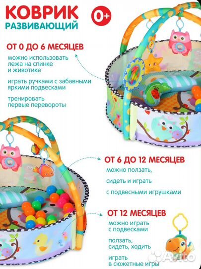 Коврик детский развивающий