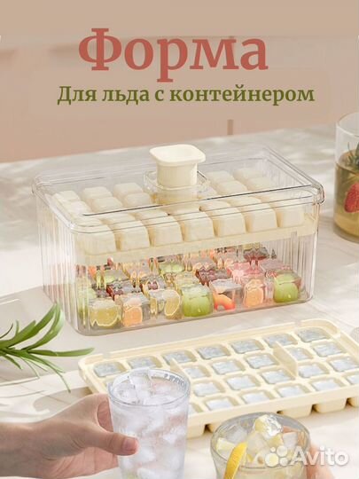 Контейнер для льда