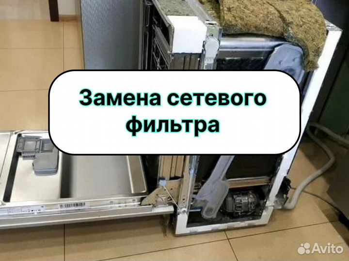 Ремонт Стиральных машин, Холодильников, Посудомоек