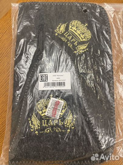 Набор для бани новый