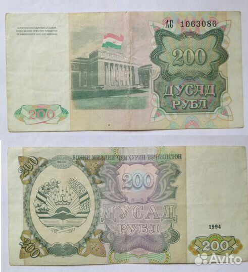 Банкноты разных стран