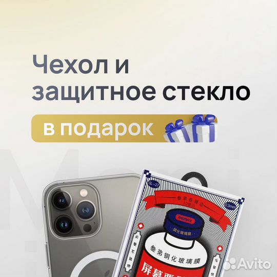 iPhone 13 Pro, 512 ГБ