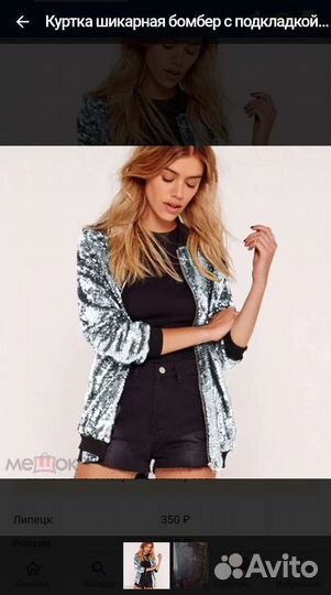 Куртка бомбер новая с паетками дорогая 50-52 р
