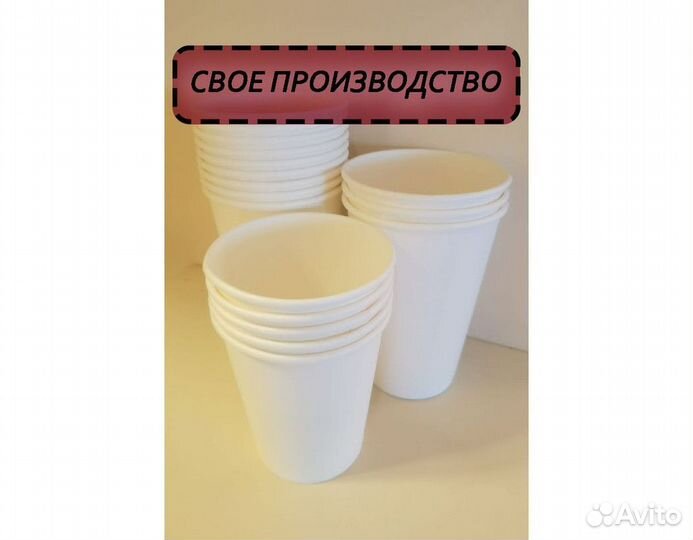 Одноразовые стаканчики