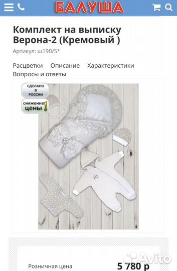 Конверт на выписку осень /зима/весна