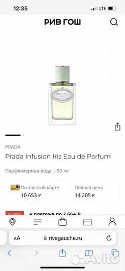 Infusion d'Iris Prada