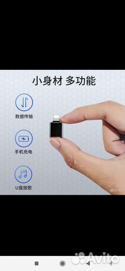 Переходник с usb на apple