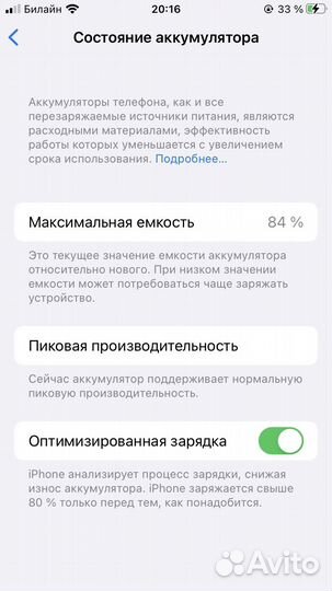 Телефон iPhone 7 32гиг