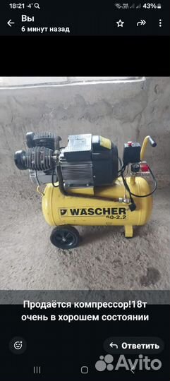 Компрессор воздушный