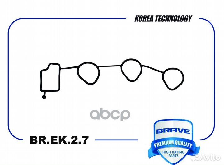 BR.EK.2.7 brave Прокладка коллектора впускного