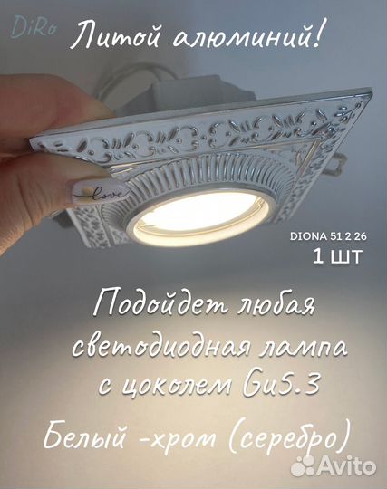 Светильник потолочный встраиваемый точечный