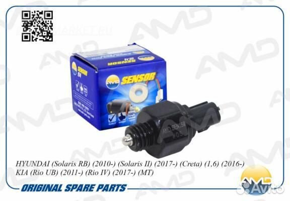 AMD AMD.SEN159 Датчик заднего хода