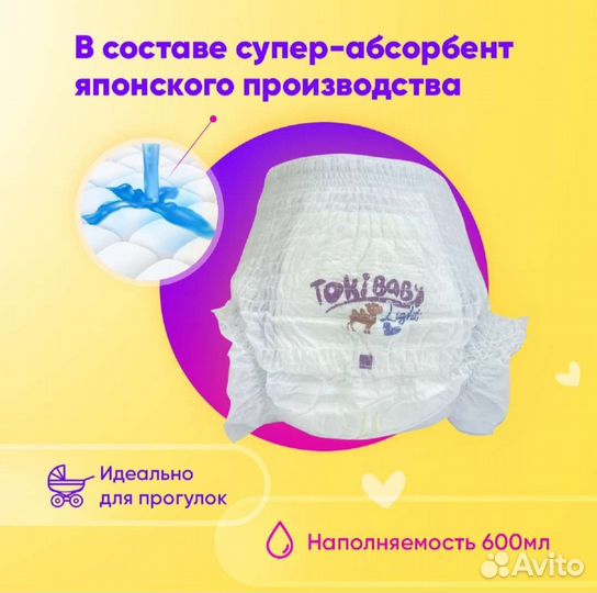 Подгузники-трусики 5