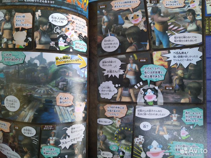 Monster Hunter 3 First Try Book Wii