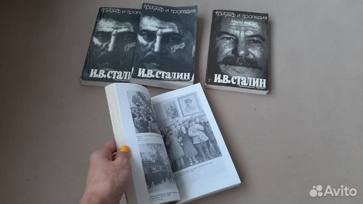 И.В. Сталин. Цена за 4 книги
