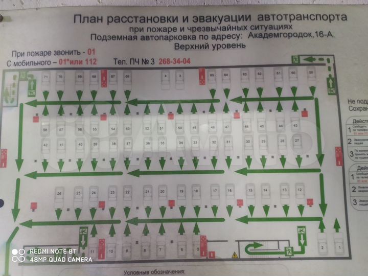 Машиноместо, 30 м²