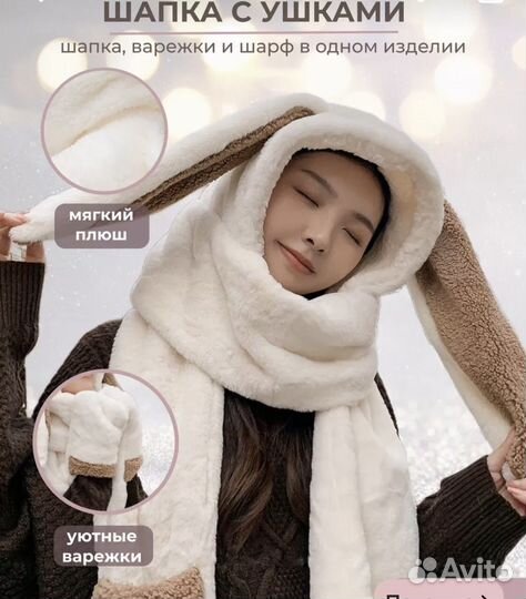 Шапка с ушками