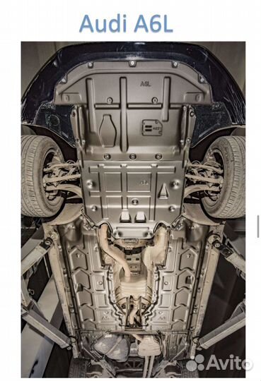 Защита днища