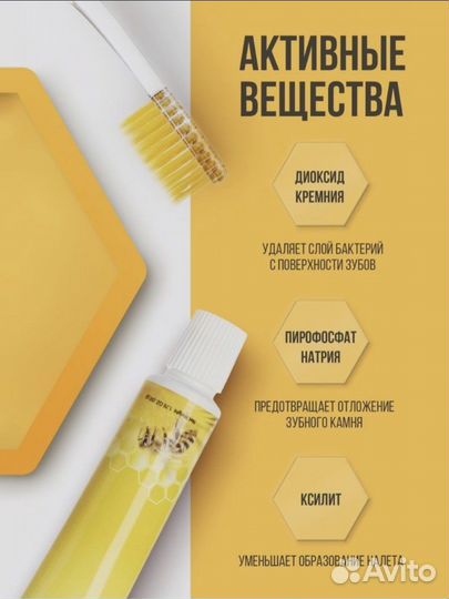 Зубная паста Атоми