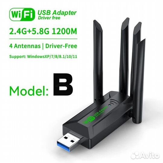 WiFi адаптер 1200 Мбит/с USB 3.0