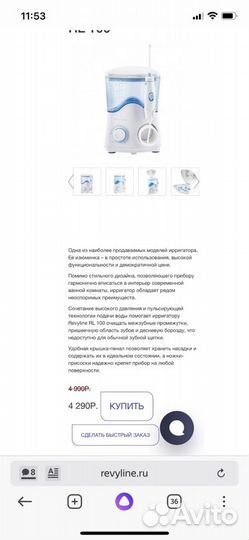 Ирригатор revyline rl 100